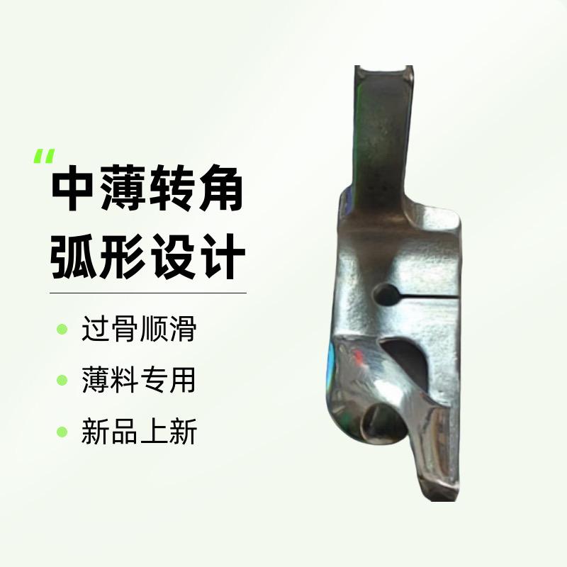 QDQ订做卷边压脚
