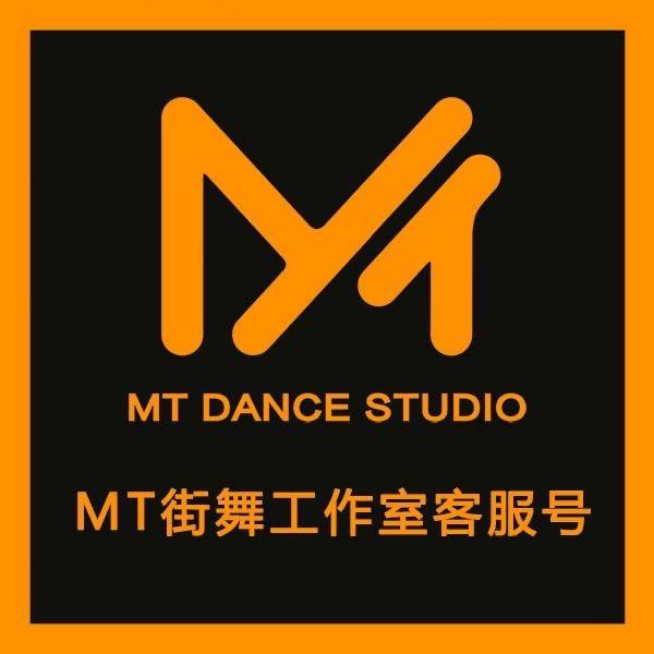 景德镇MT舞蹈工作室恒大店