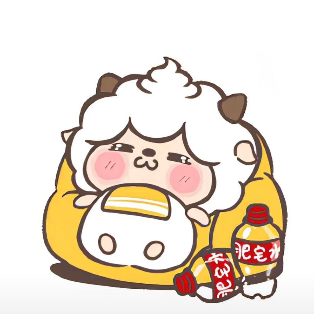 青青草原懒大王