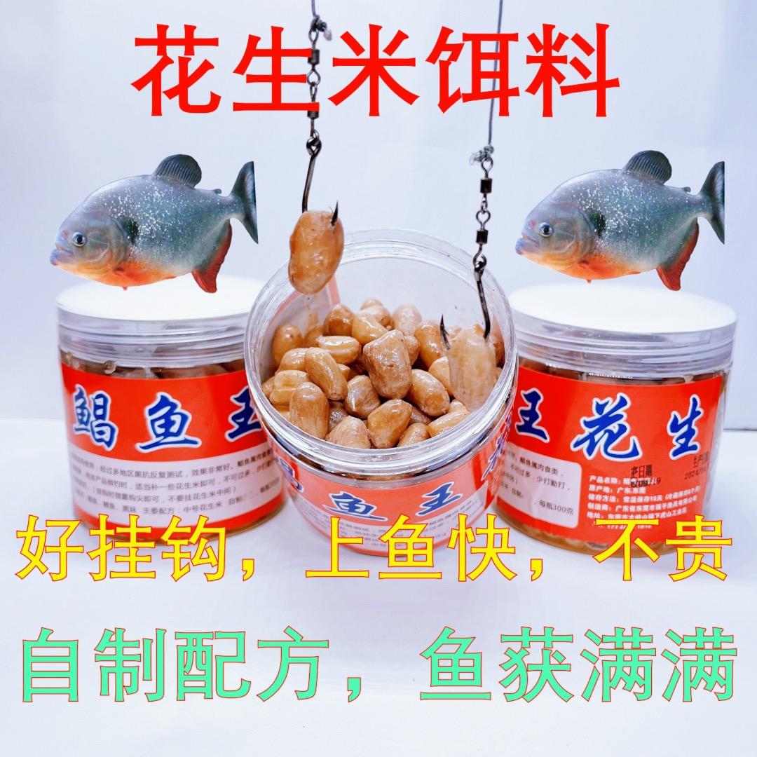 鲳鱼王