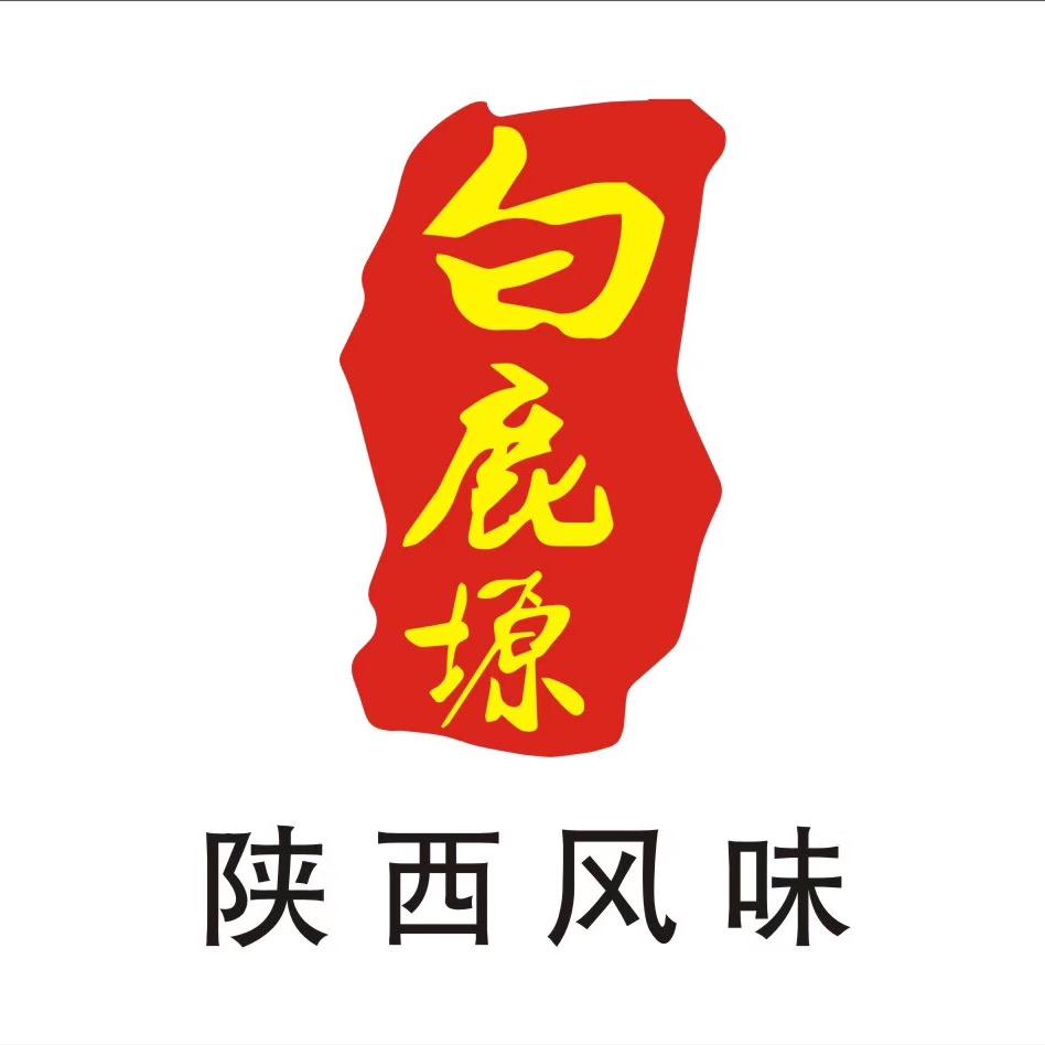 惠州白鹿塬陕西风味餐厅