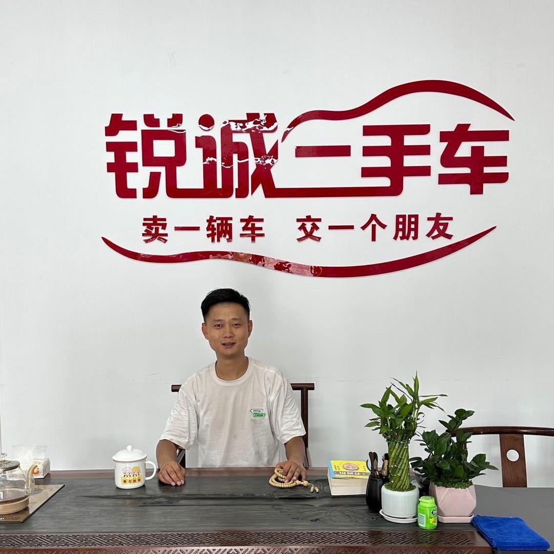 锐诚鑫航二手车