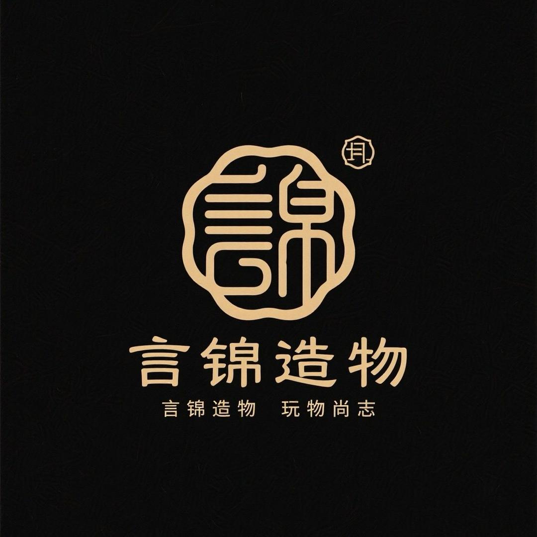 言锦造物