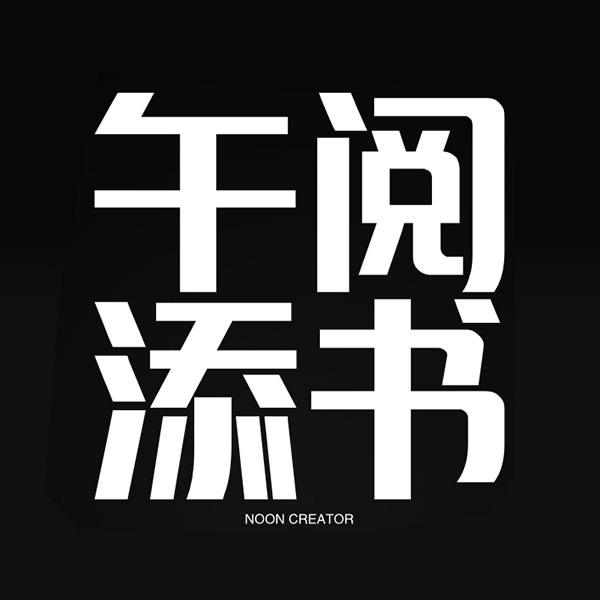 午阅图书旗舰店