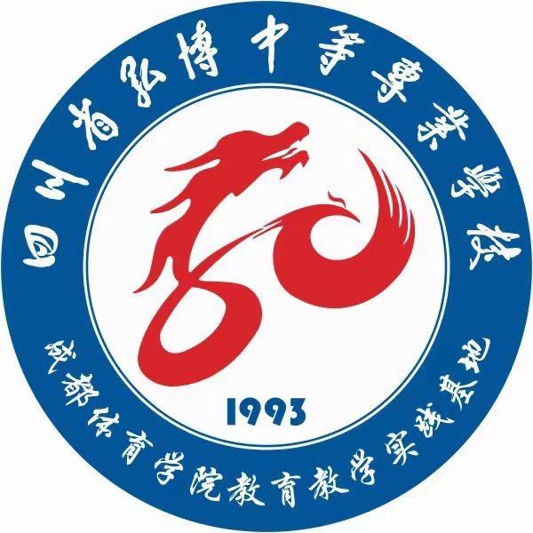 四川成都弘博体校