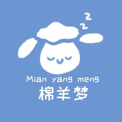 广州棉羊梦服装有限公司