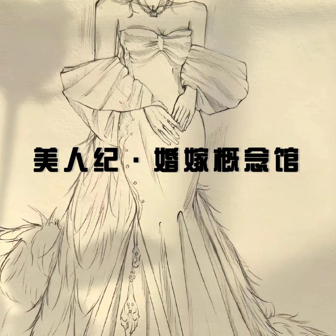 新野美人纪婚嫁概念馆官方号
