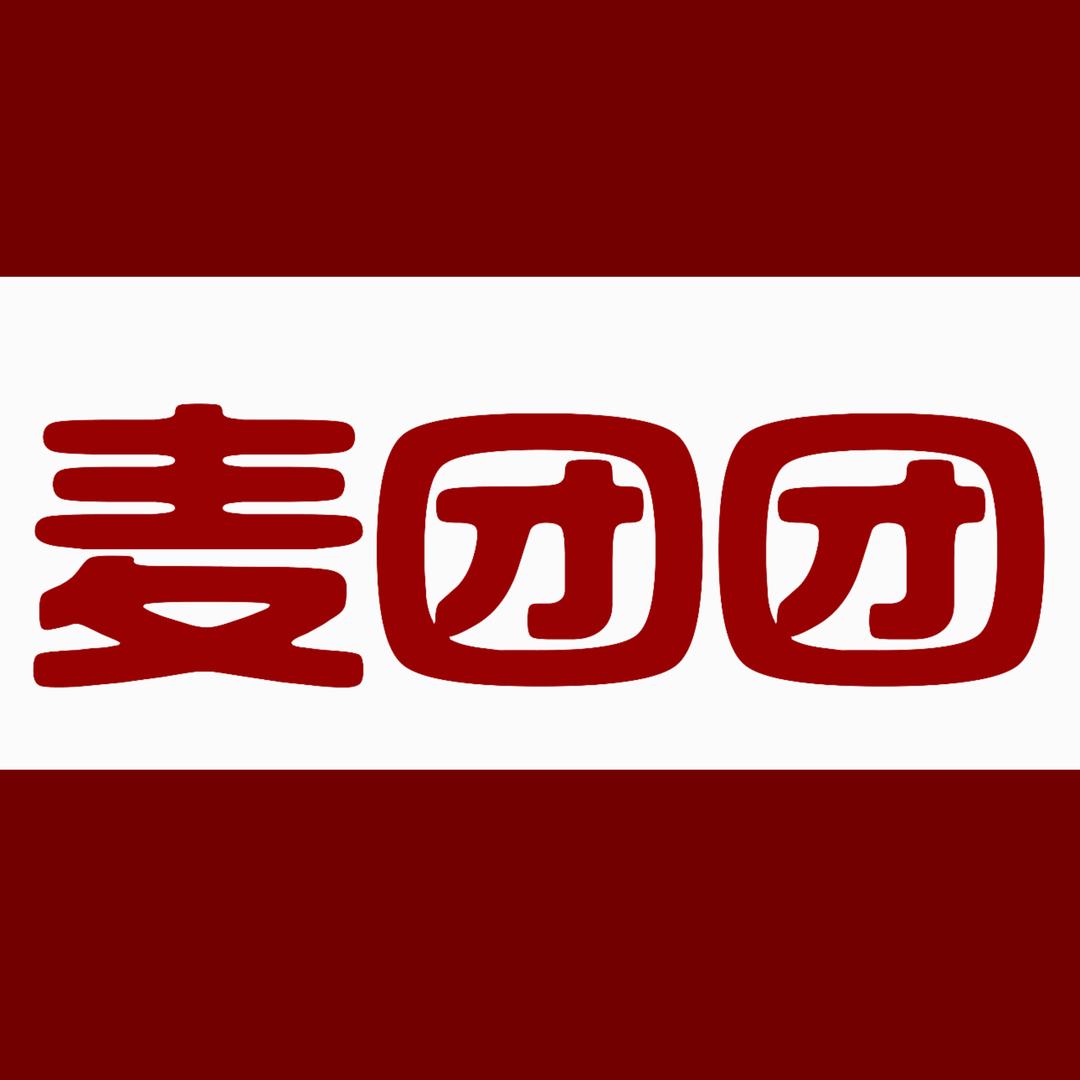 南京麦团团供应链管理有限公司