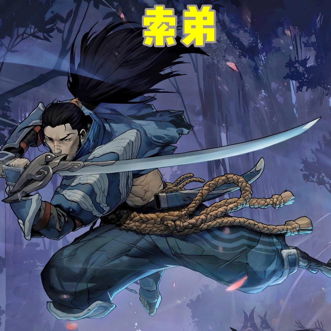 索弟