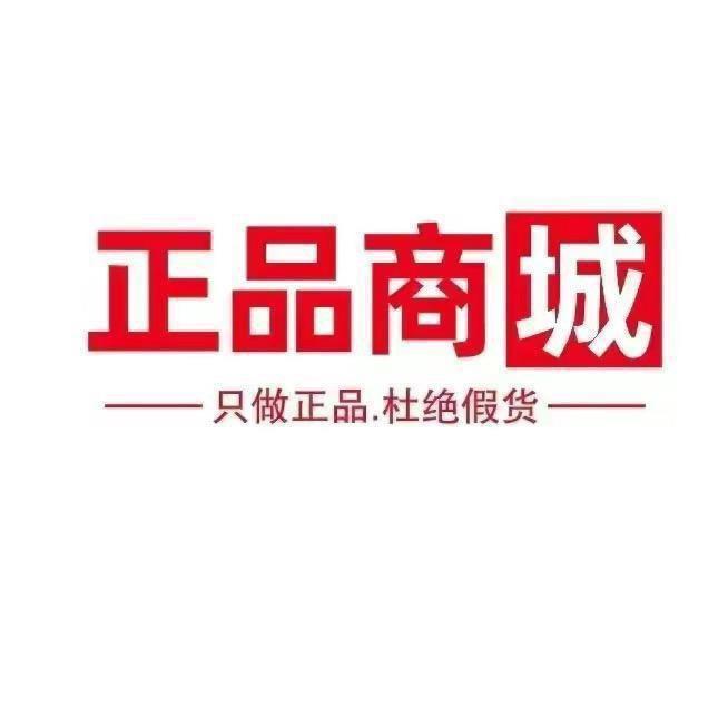 正品商城好物推荐