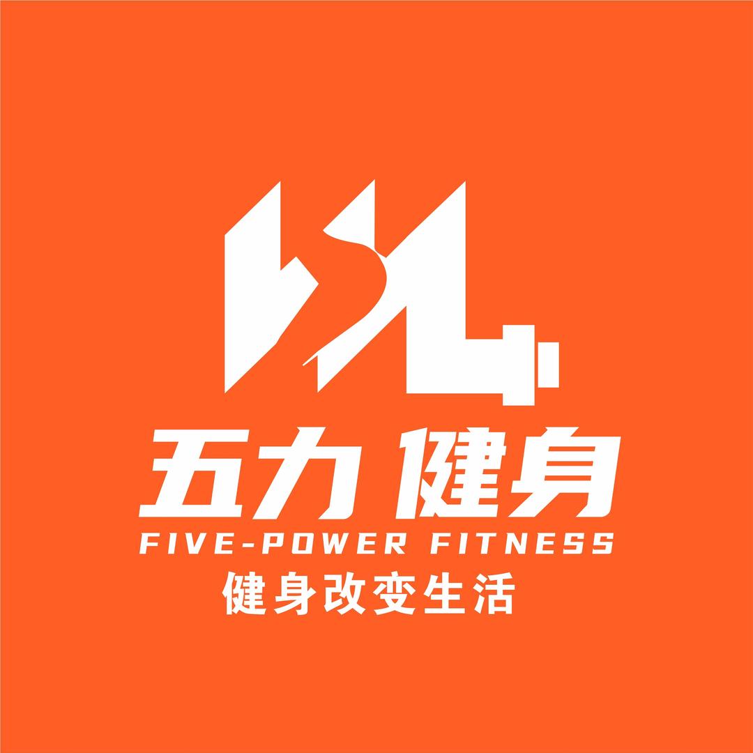 五力健身明珠店
