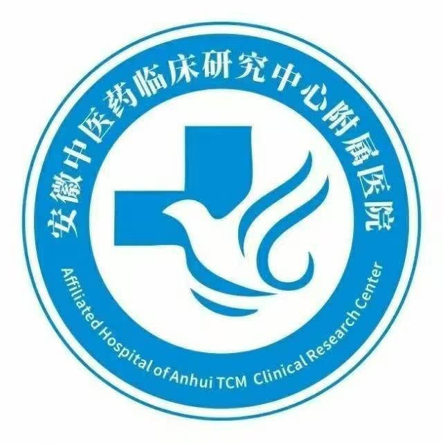 安徽中医药临床附院甲乳主任