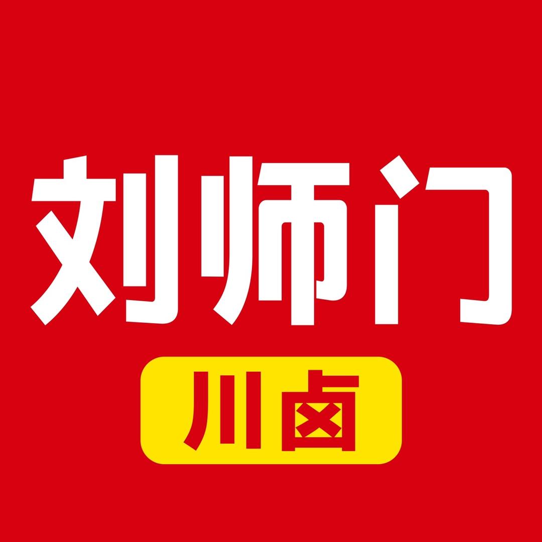 卤菜刘师门（收徒）@抖音