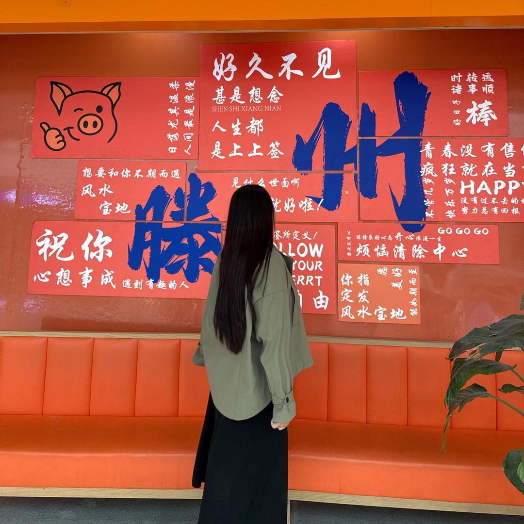 随便.