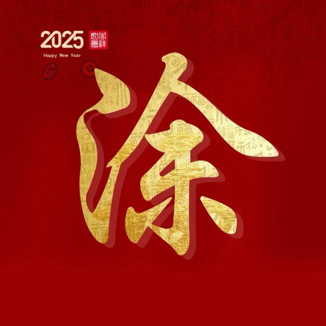 涂灵汐