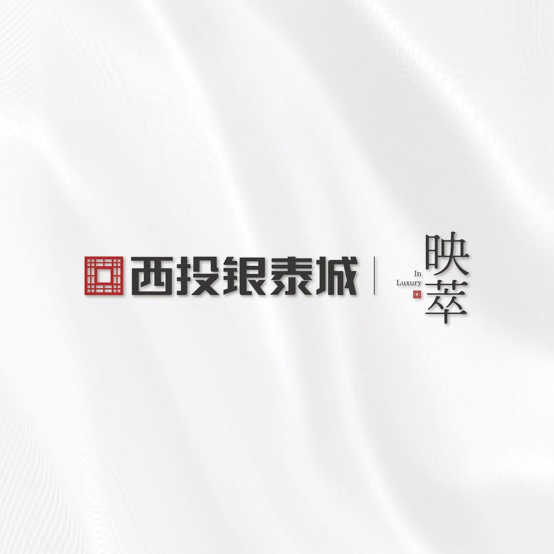 西投银泰城｜映萃