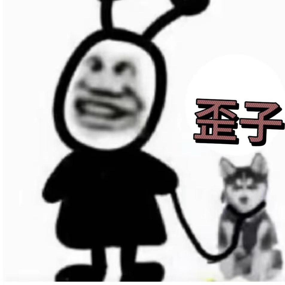 歪子爱吃大蟑螂
