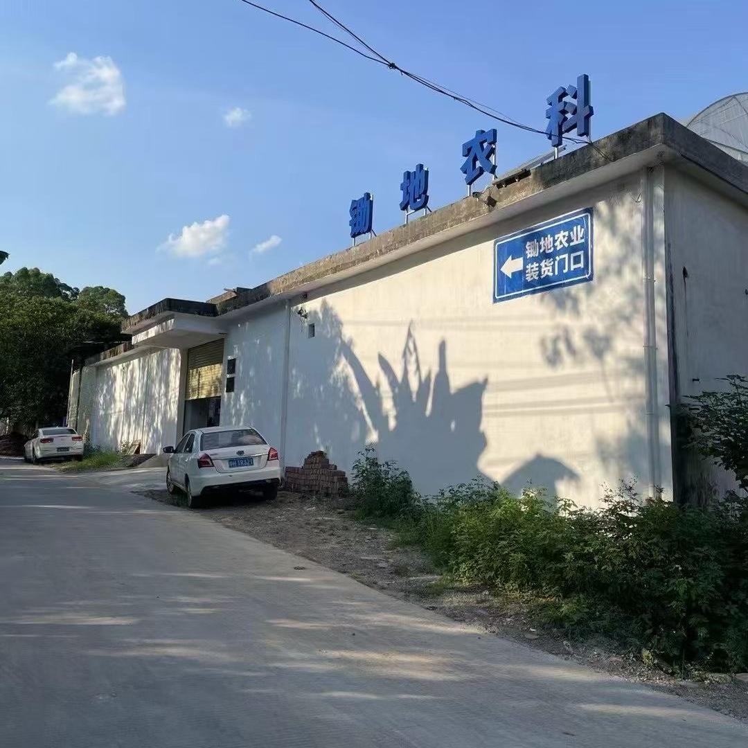 锄地农业企业号