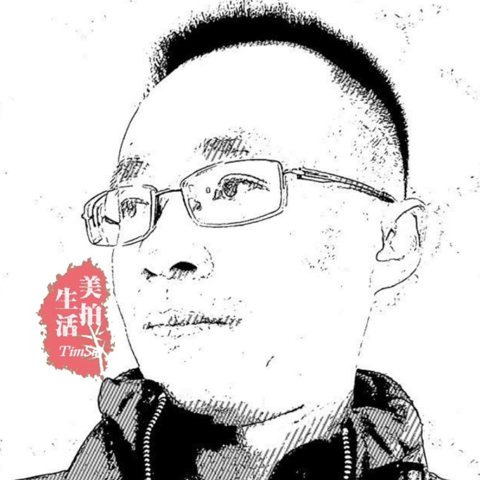 美拍生活TimSu