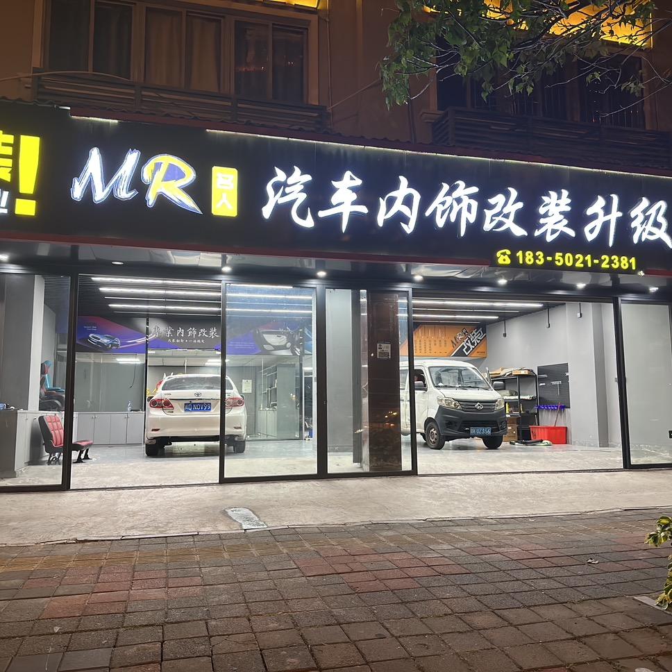 厦门名人汽车内饰定制