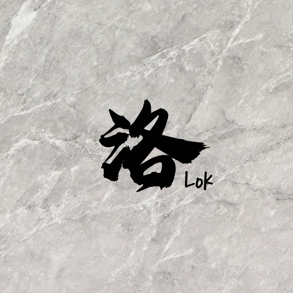 新兴县新城镇洛禅工艺品商行（个体工商户）