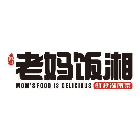 老妈饭湘（文庙街店）