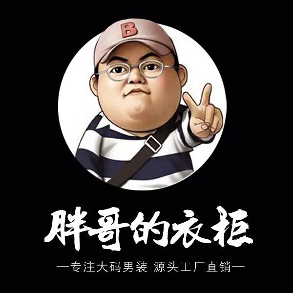 周先生大码男装