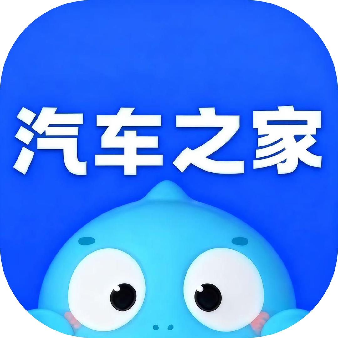 汽车之家海丰店