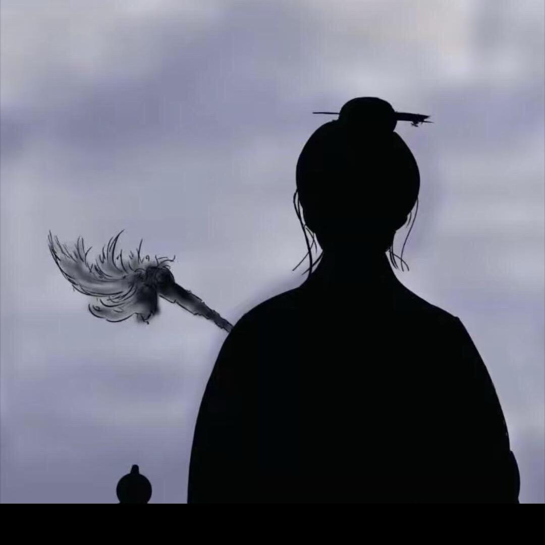 怡学居士