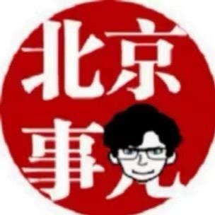北京人不知道的北京事儿@抖音