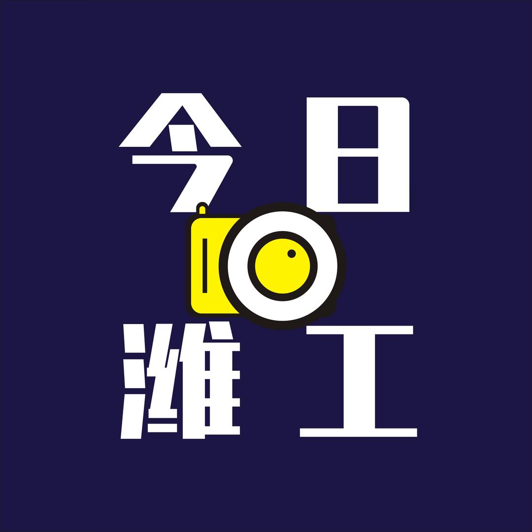 潍坊工程职业学院表白墙