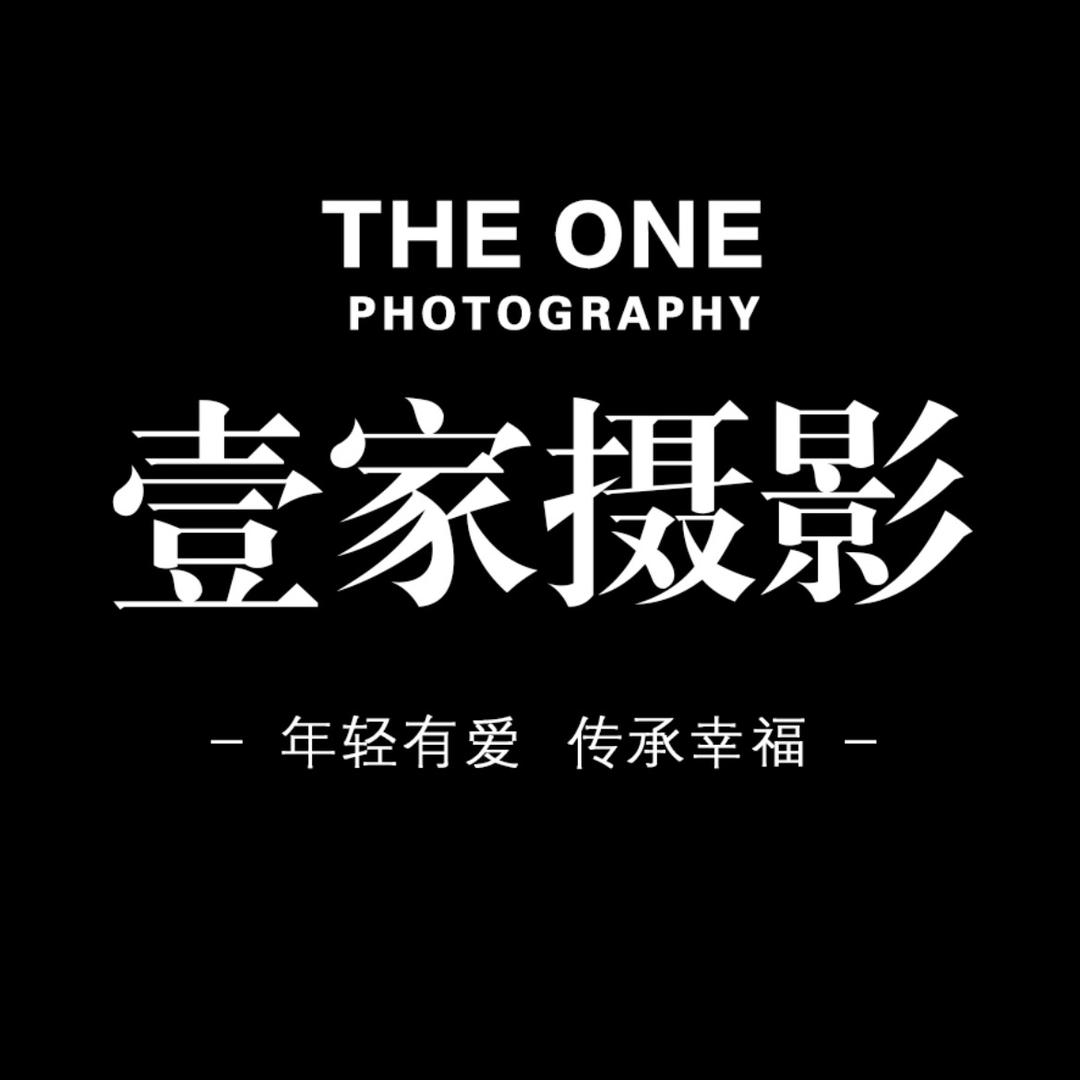 菏泽壹家摄影9月11日抖音宠粉专场