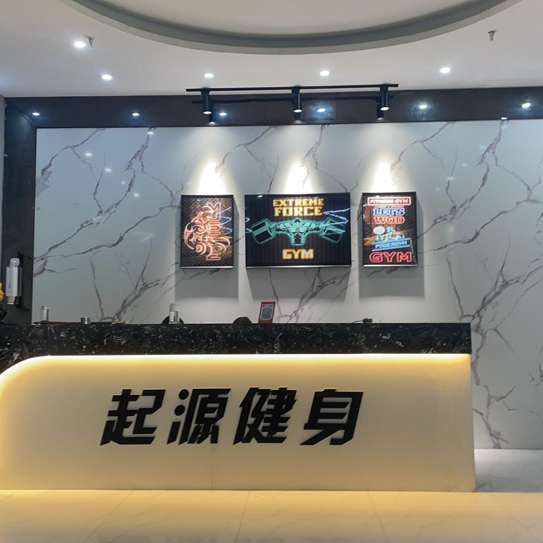 巩义市起源休闲健身俱乐部（个体工商户）