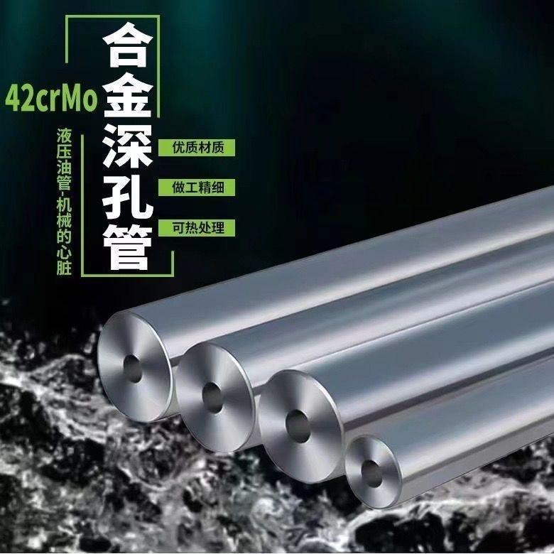 百诚无缝钢管