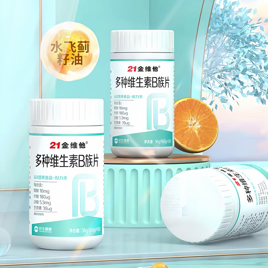 21金维他维生素