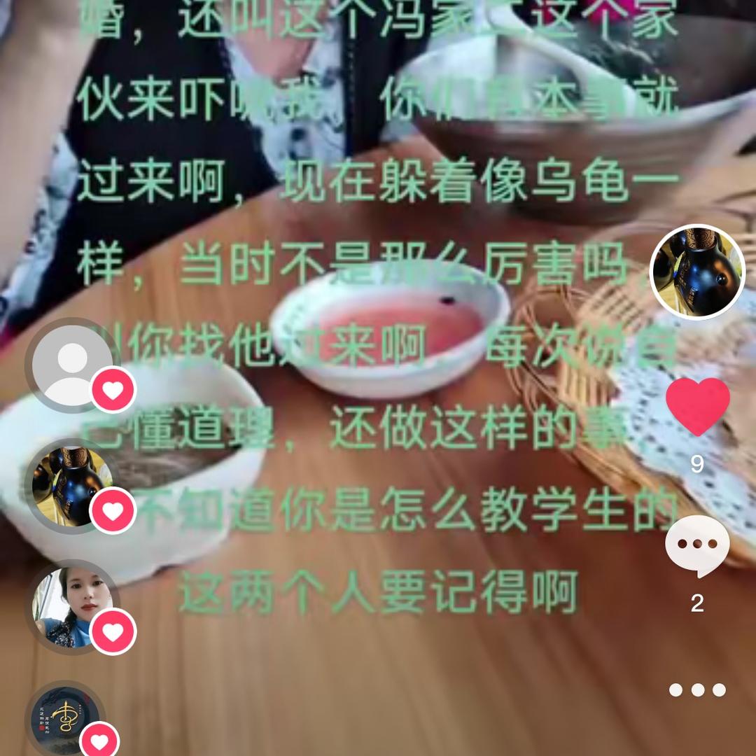 海豚班山羊陈老师