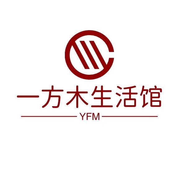 一方木生活馆