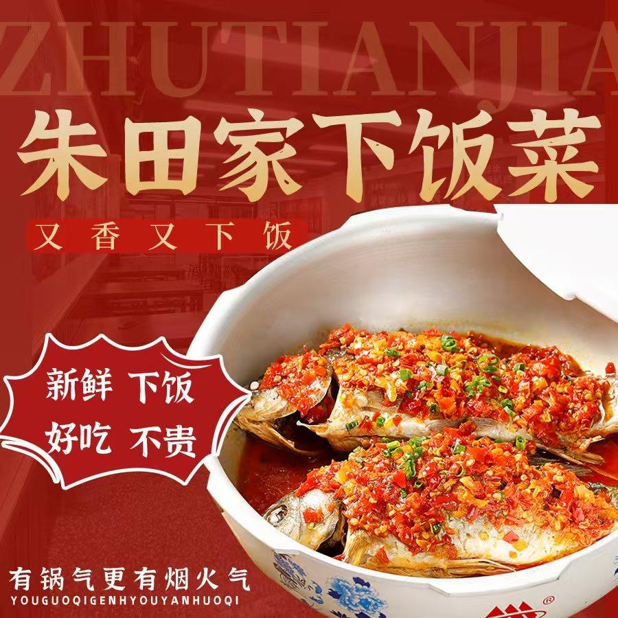 朱田家湘菜·娟姐
