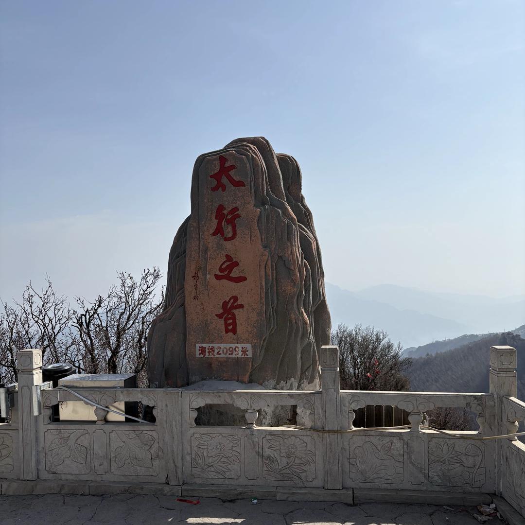 白石山景区（票务）