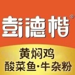彭德楷黄焖鸡米饭（盐城总店）