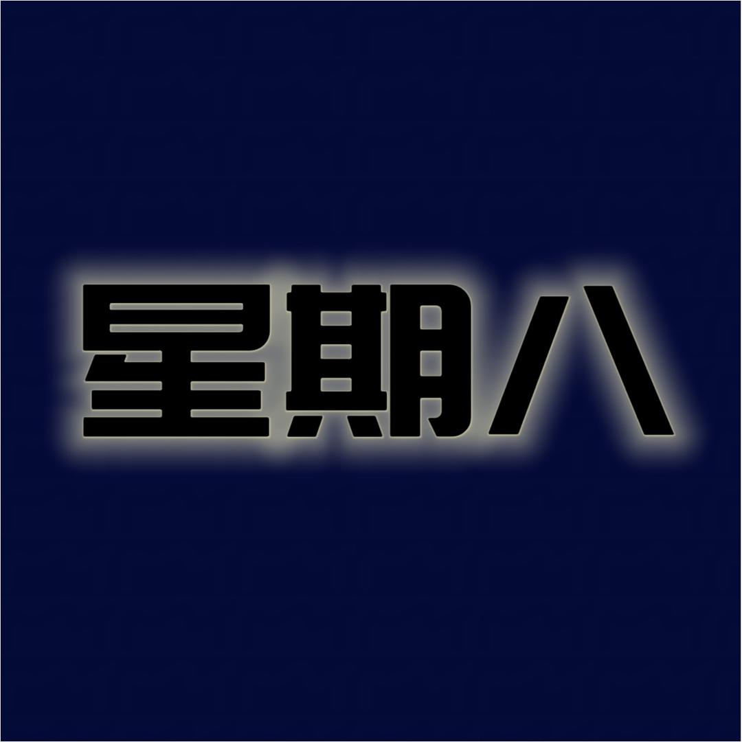 160慧慧工厂店