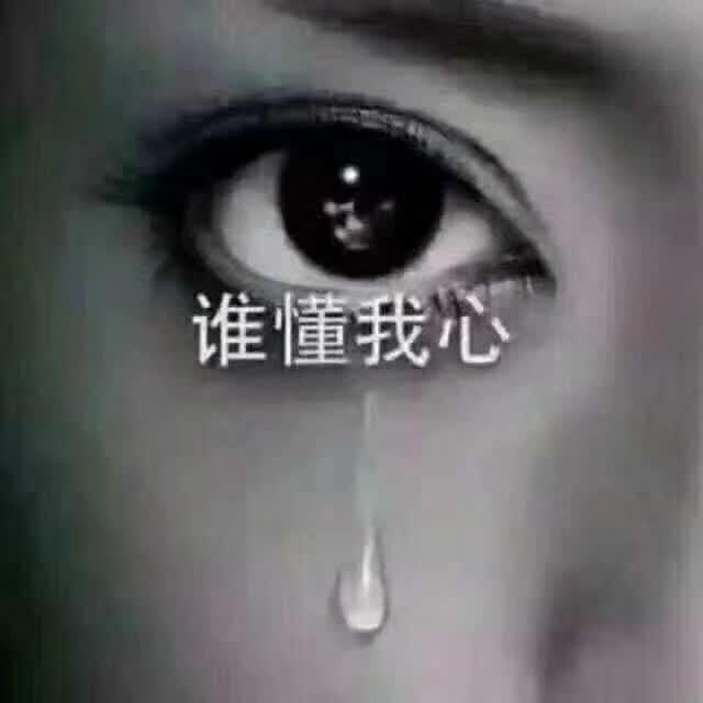 平姐