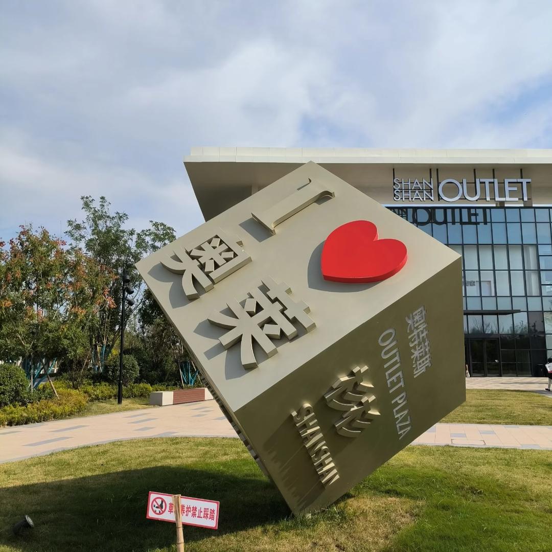 轻奢严选贸易店