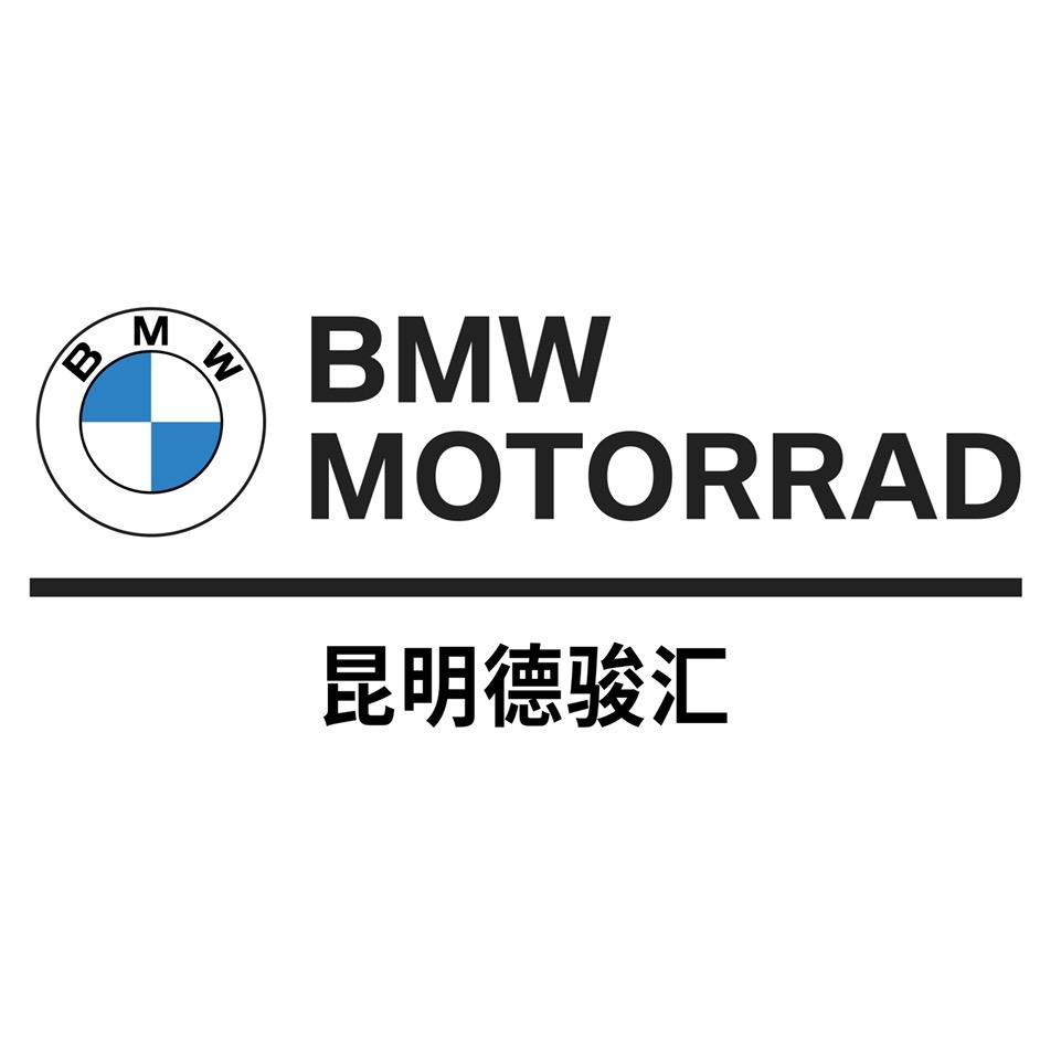 BMW 宝马摩托车（昆明德骏汇）