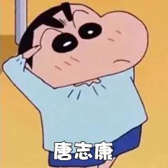 搞不懂💋