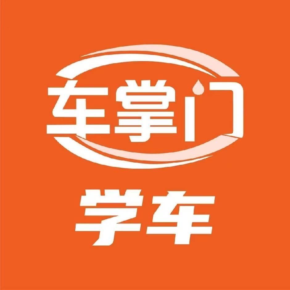 车掌门-张教练