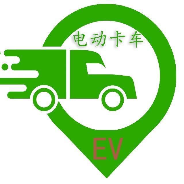 电动卡车