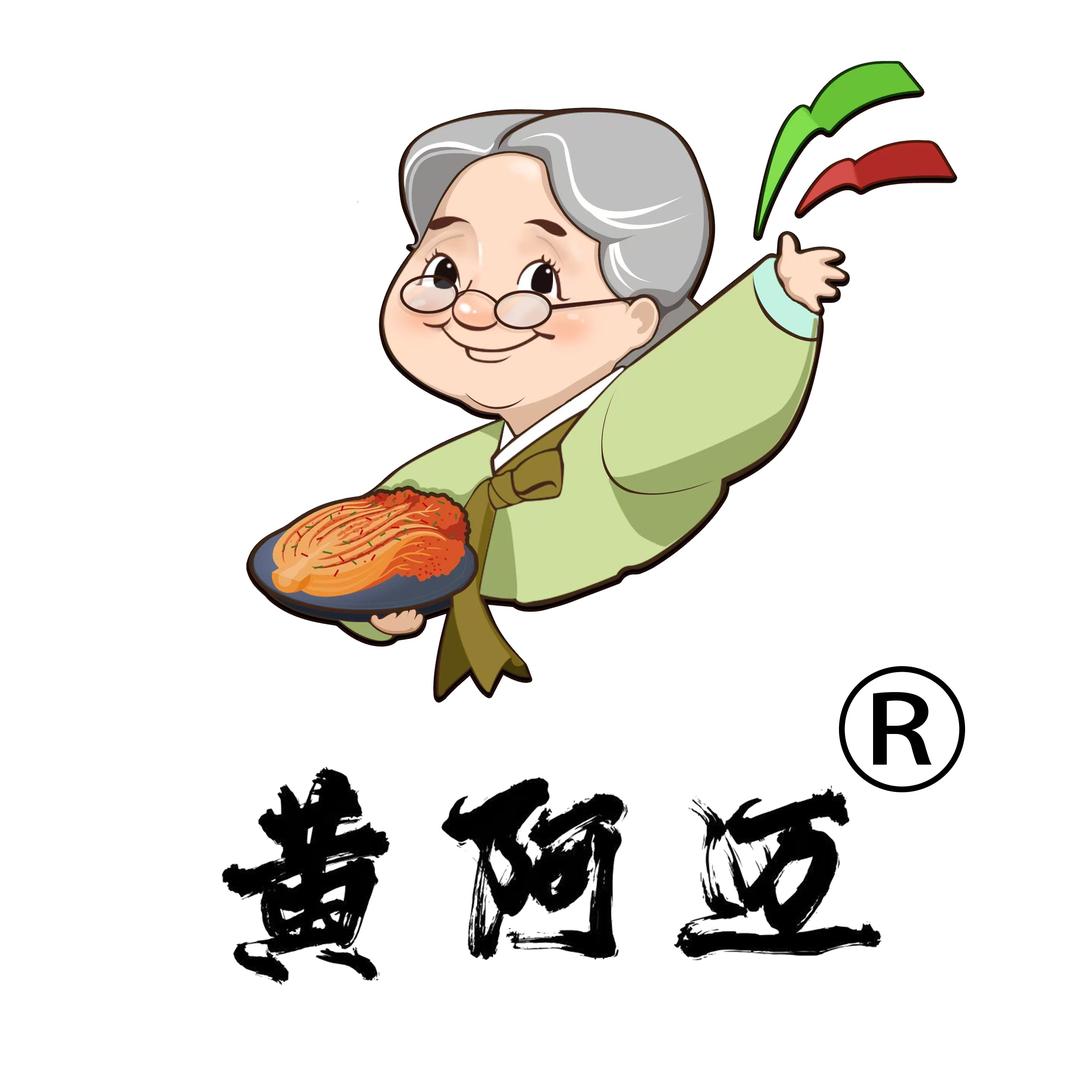 黄阿迈泡菜