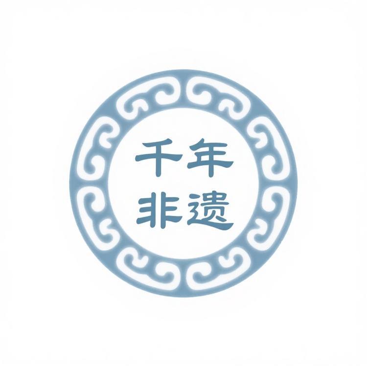 景德镇明清陶瓷研究院