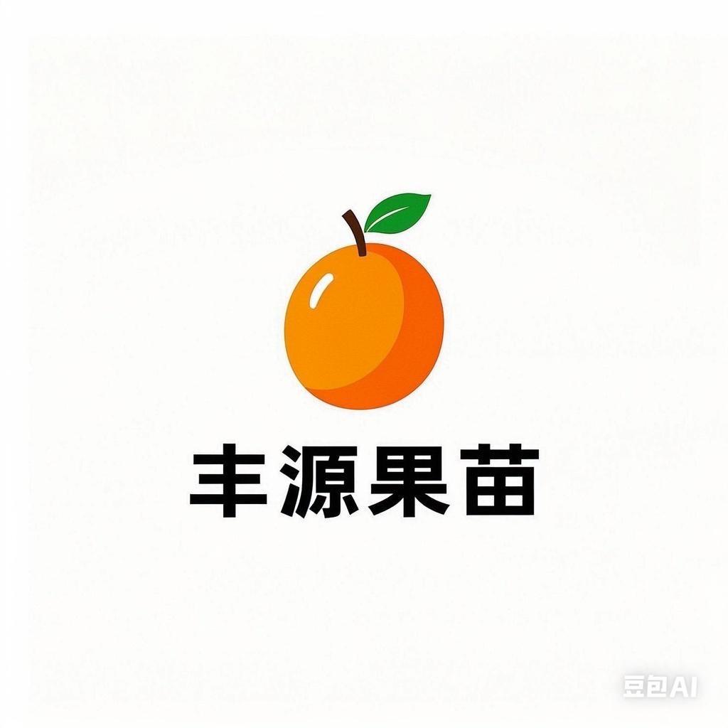 农丰源果树苗木专营店